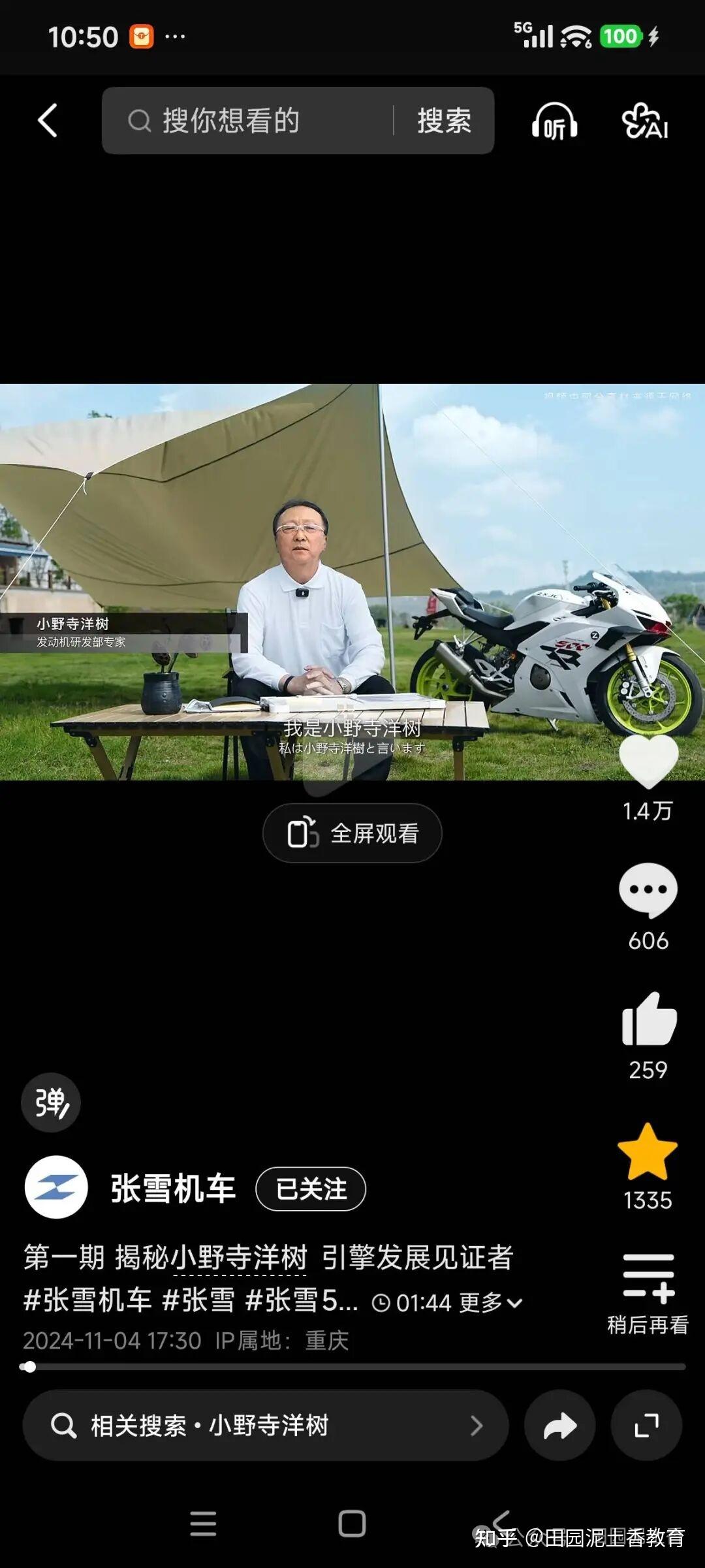 张雪机车四冠背后的“黄金三角”:日本专家+法国车手+重庆产业