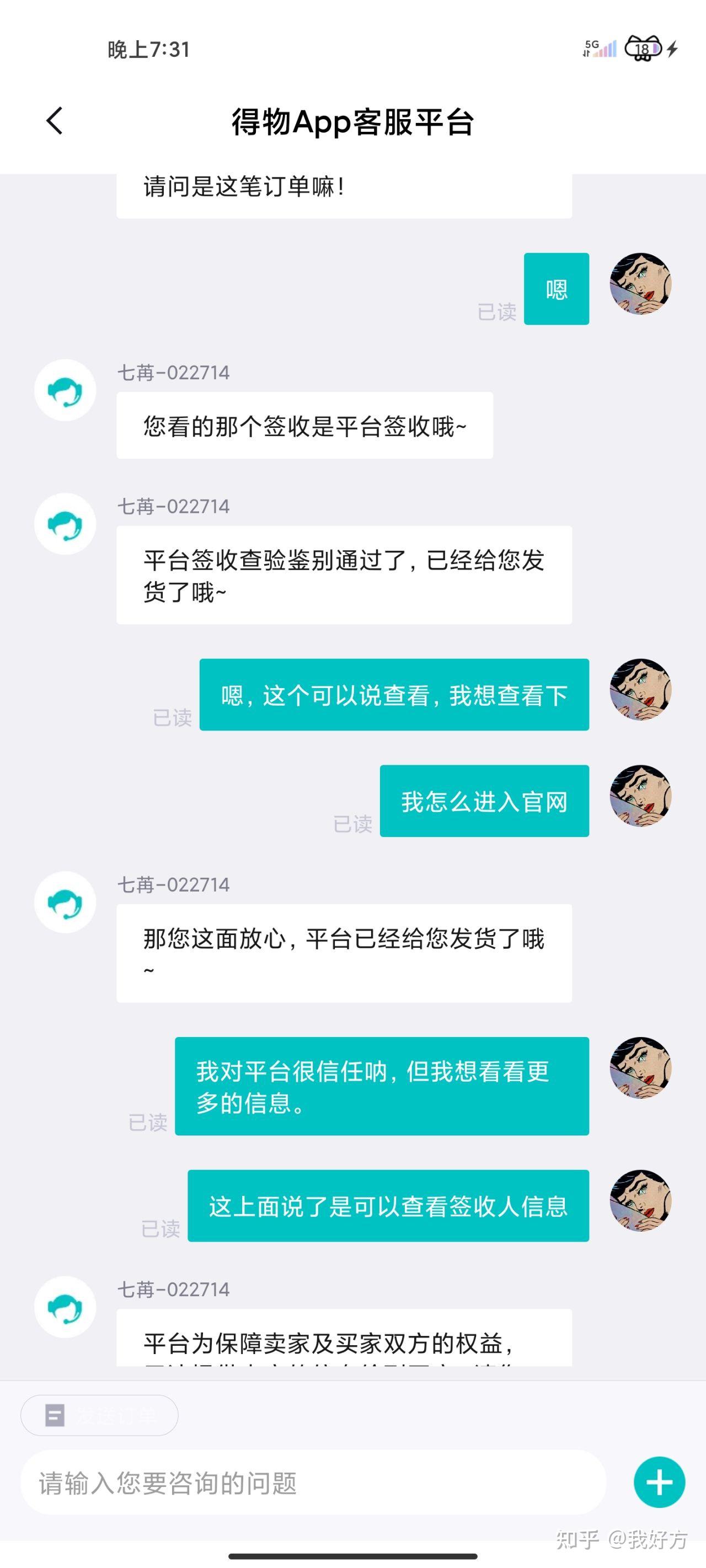 毒运单资料和签收图图片