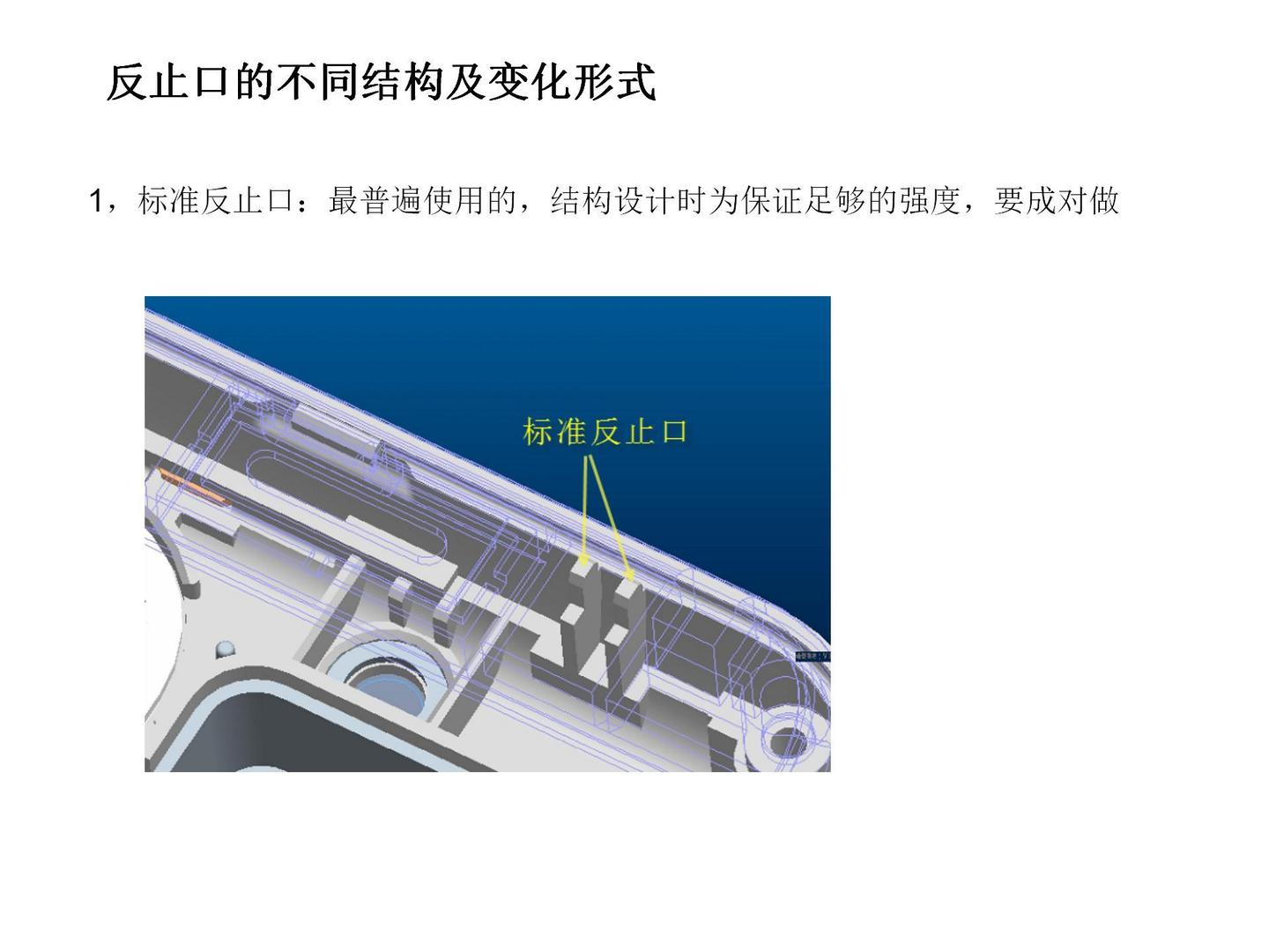 Proe/Creo产品结构设计-止口与扣位「内部资料,冒死上传」 - 知乎