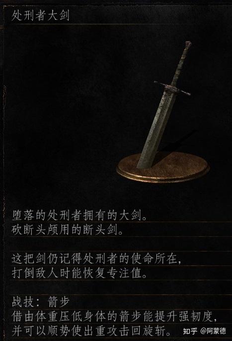 黑暗之魂资料系列誓约暗月之剑吞噬神明的守护者魂三