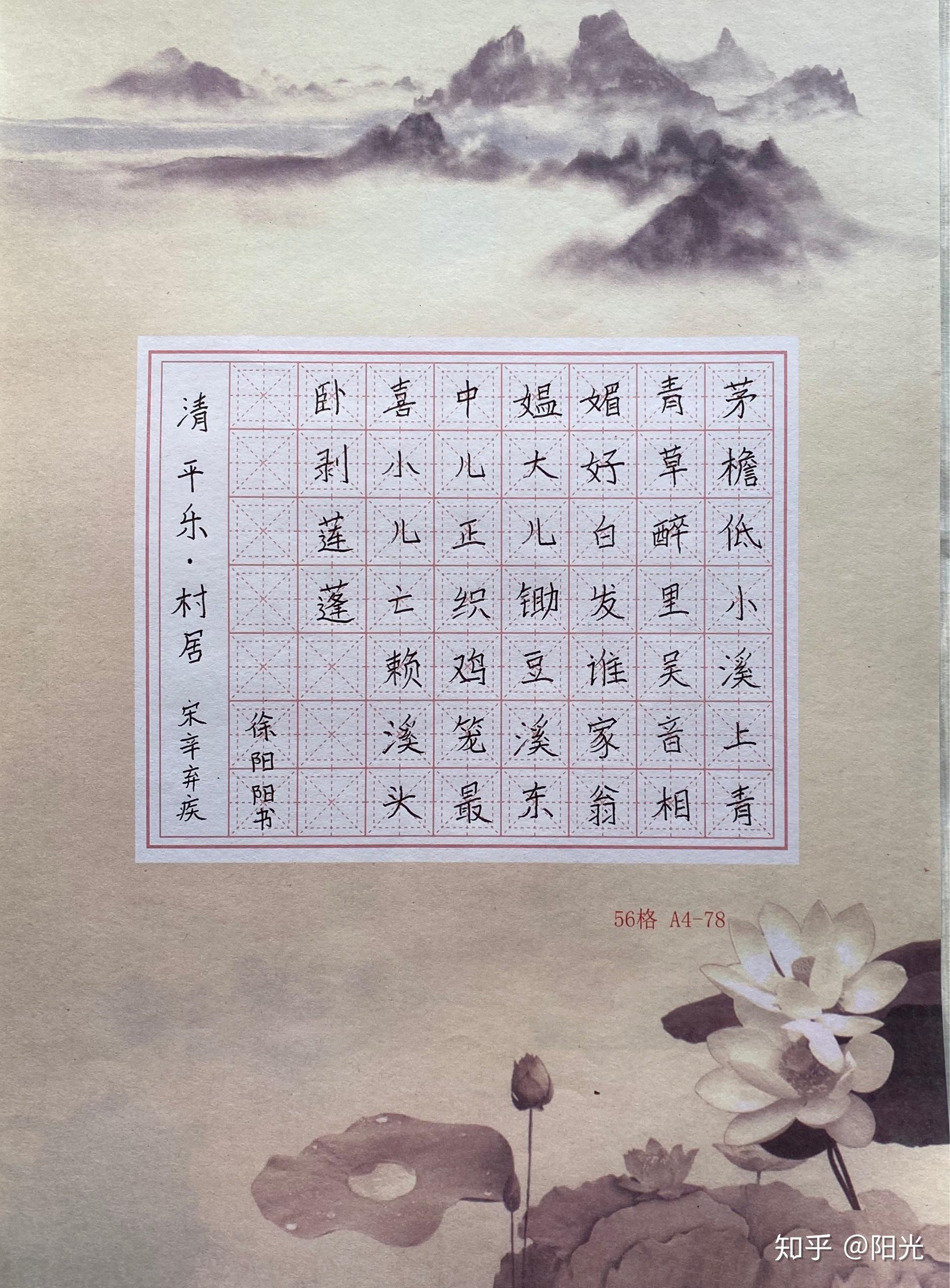 10:50—11:40   练习硬笔书法妈妈:1分钟最高记录180个我:1分钟最高