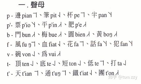 台湾新北市石门区武平腔客语介绍 - 知乎