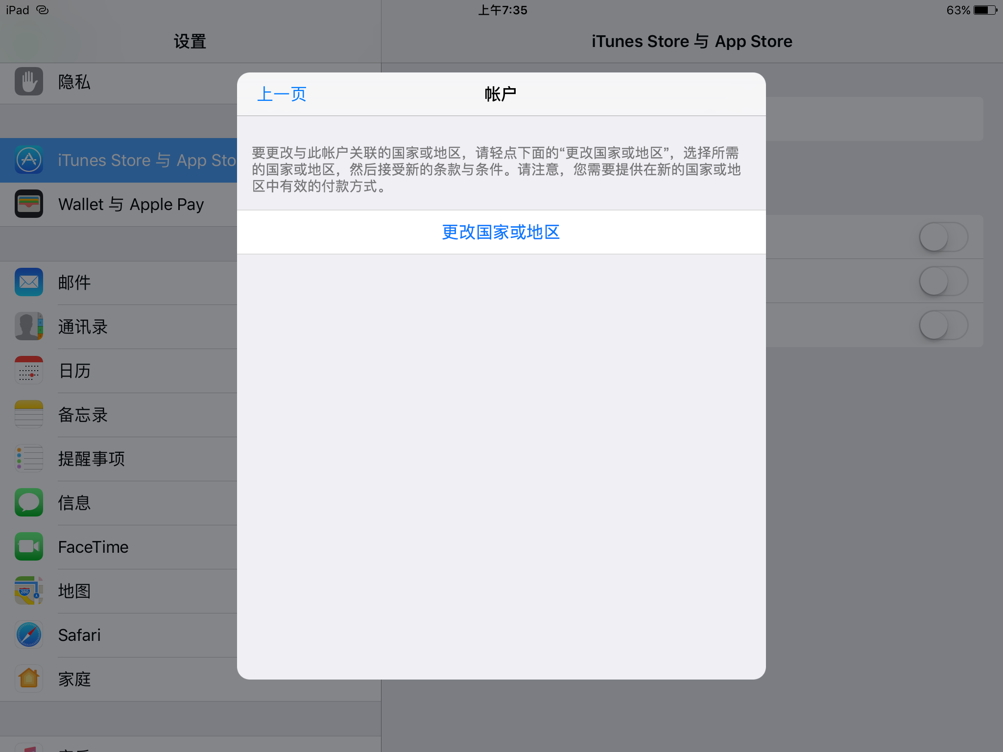 为什么我的itunes store打不开, 提示电影商店不可用,有的苹果体验店