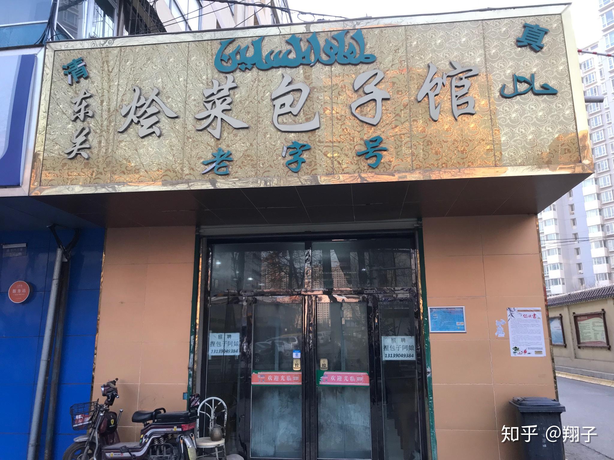 来到一家包子铺吃完包子来到清真寺,里面是很典型的中式建筑风格,这个