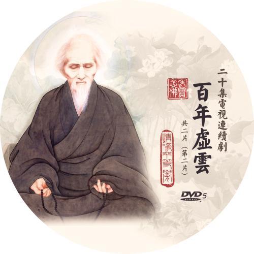 虚云法师在出家前后面对亲情(父母亲)是怎样的一种心境?