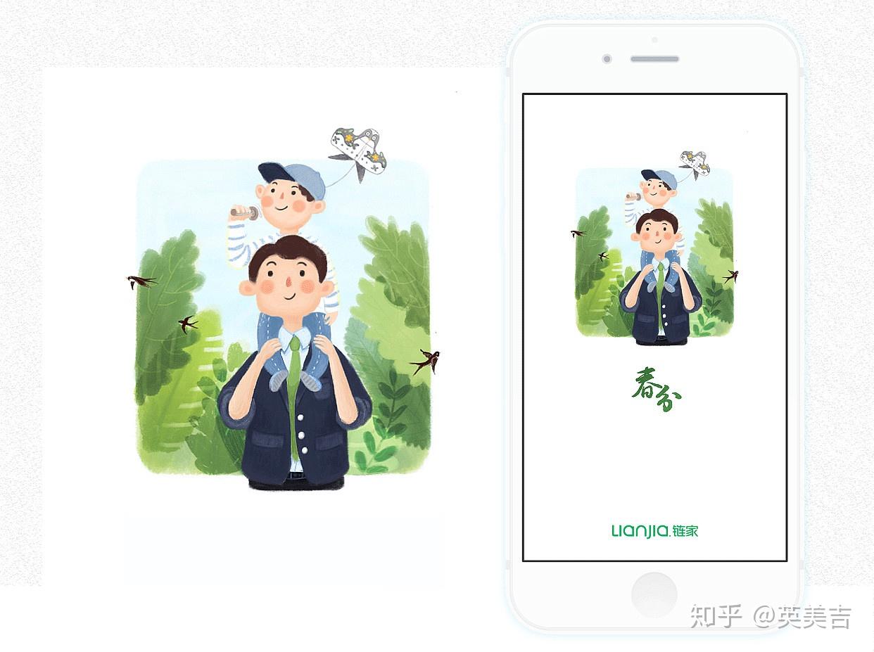 赏析app闪屏页设计灵感参考一
