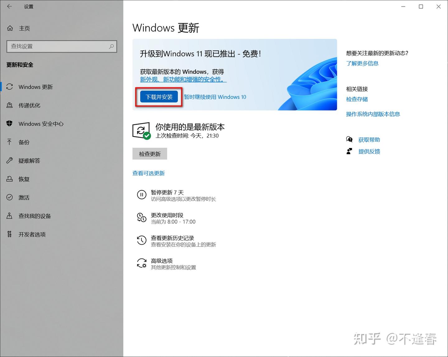 为什么越来越多人讨厌现在的 Windows?