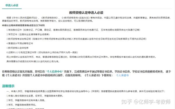 教师资格证网站网址_教师资格证网站_教师资格网址