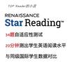 英語閱讀測評系統軟件starreading