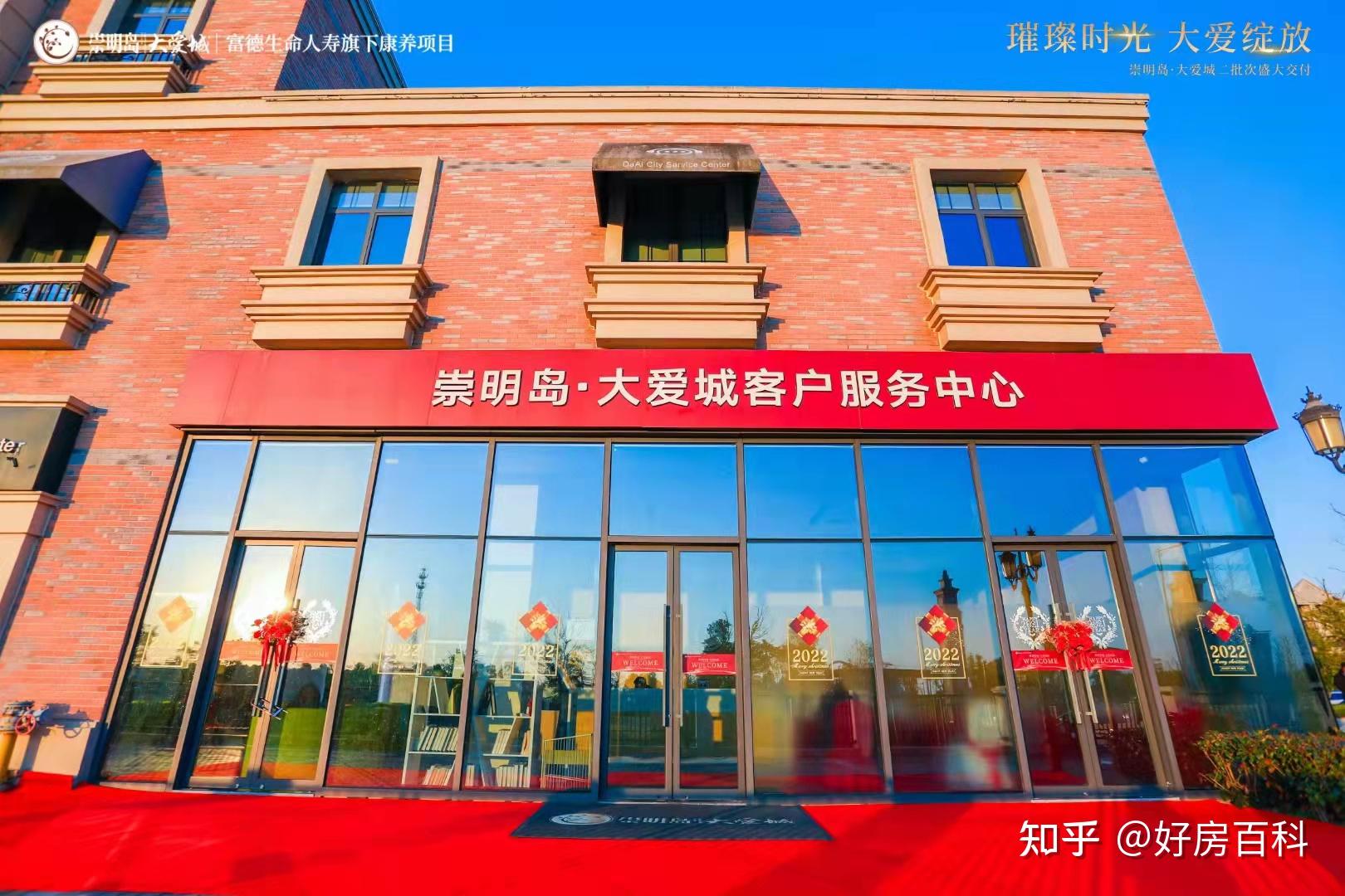 崇明岛大爱城 可以落户吗？ - 知乎