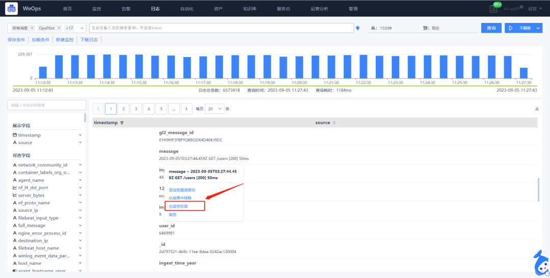 运维工具 | WeOps V4.4全新上线，日志提取器重磅推出！ - 嘉为蓝鲸