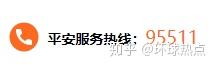 车险平安支付电话号码_平安车险购买电话_平安车险电话支付