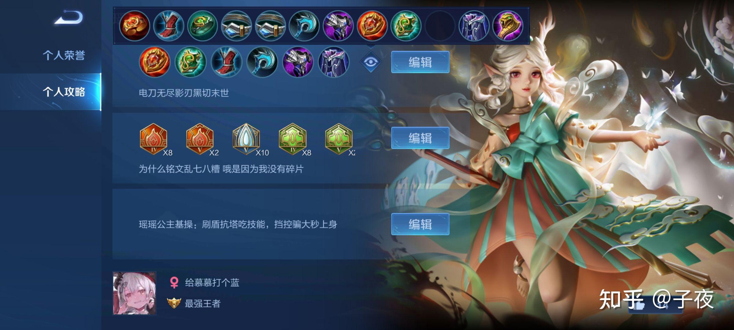 只跟打野的瑶有问题吗