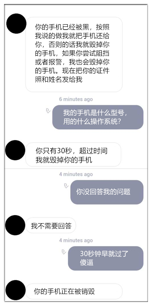 低智商诈骗,就这还是洗洗回农村吧8 低智商诈骗,就这还是洗洗回农村吧8