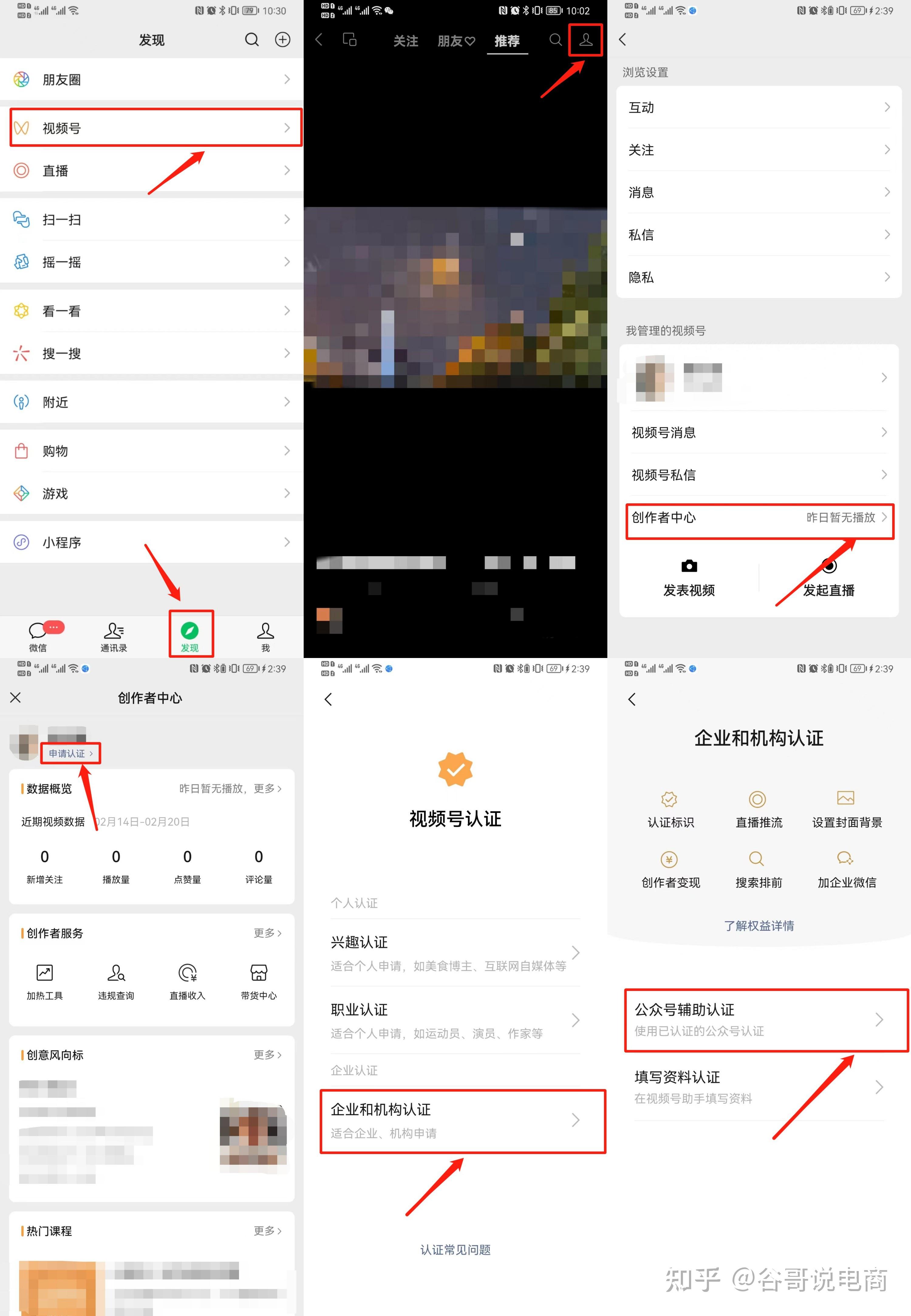 临时号码注册微信怎么弄