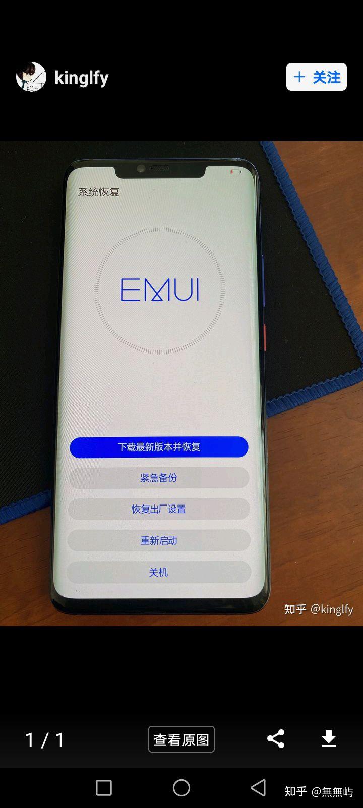 华为手机老是自动重启