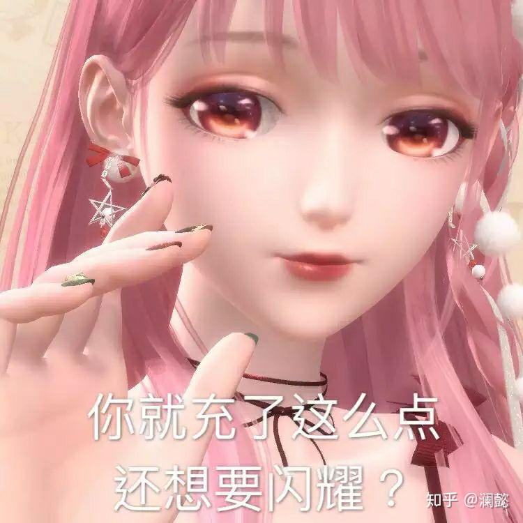 有没有闪耀暖暖表情包