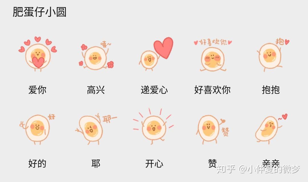 微信表情商店里有哪些你喜欢用的表情包？ - 知乎
