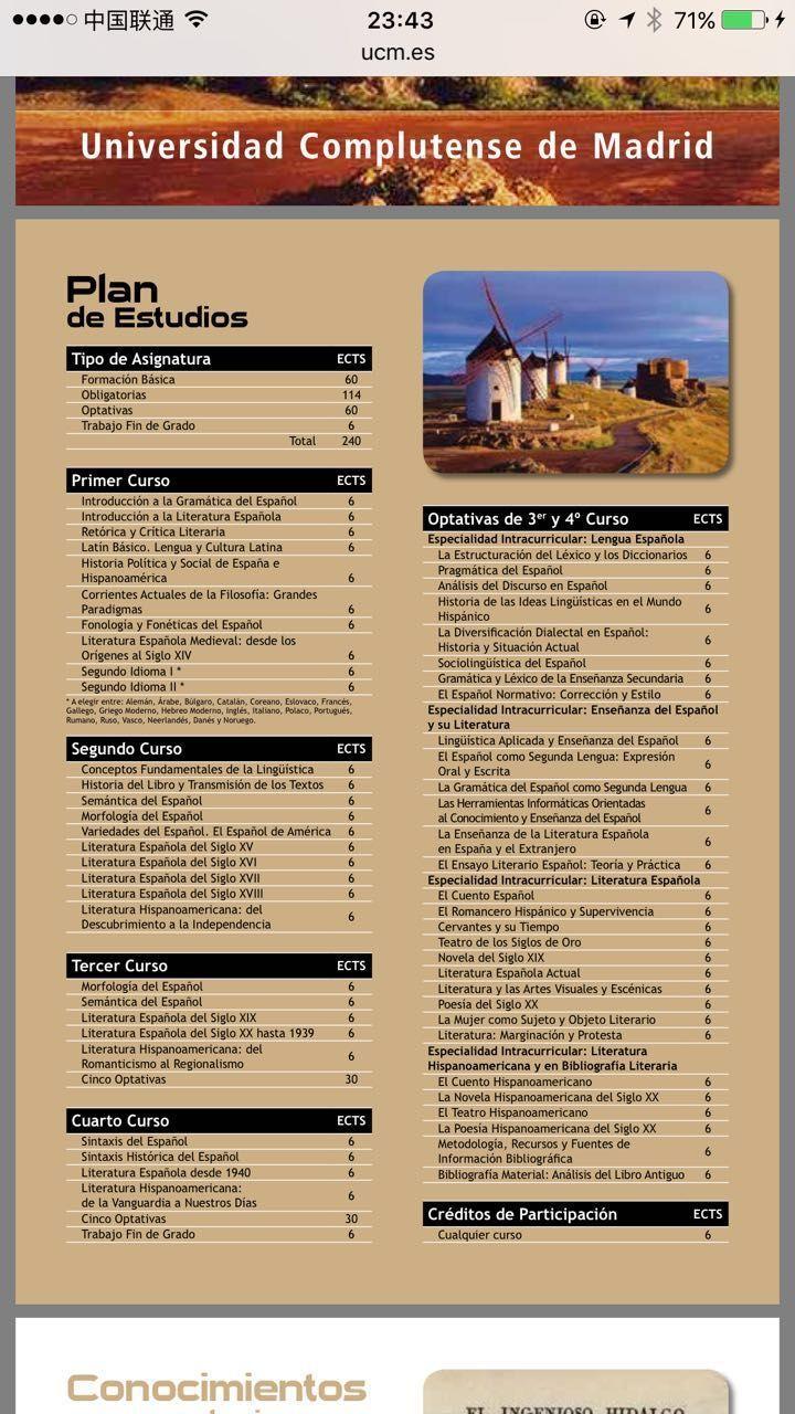 西班牙马德里康普顿斯大学西班牙语语言与文学