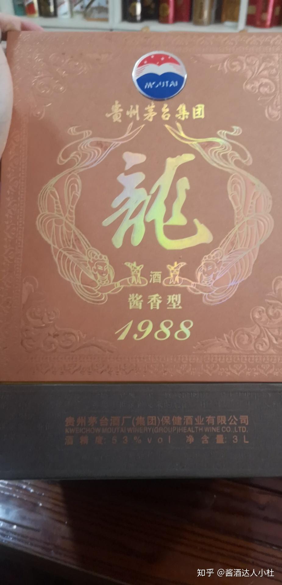 11年茅台龙酒1988酱香型多少钱一坛