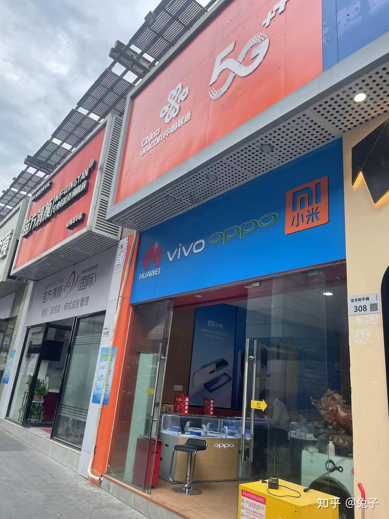 龙华地铁站华为联通5g体验店扫码投票抽平板骗局