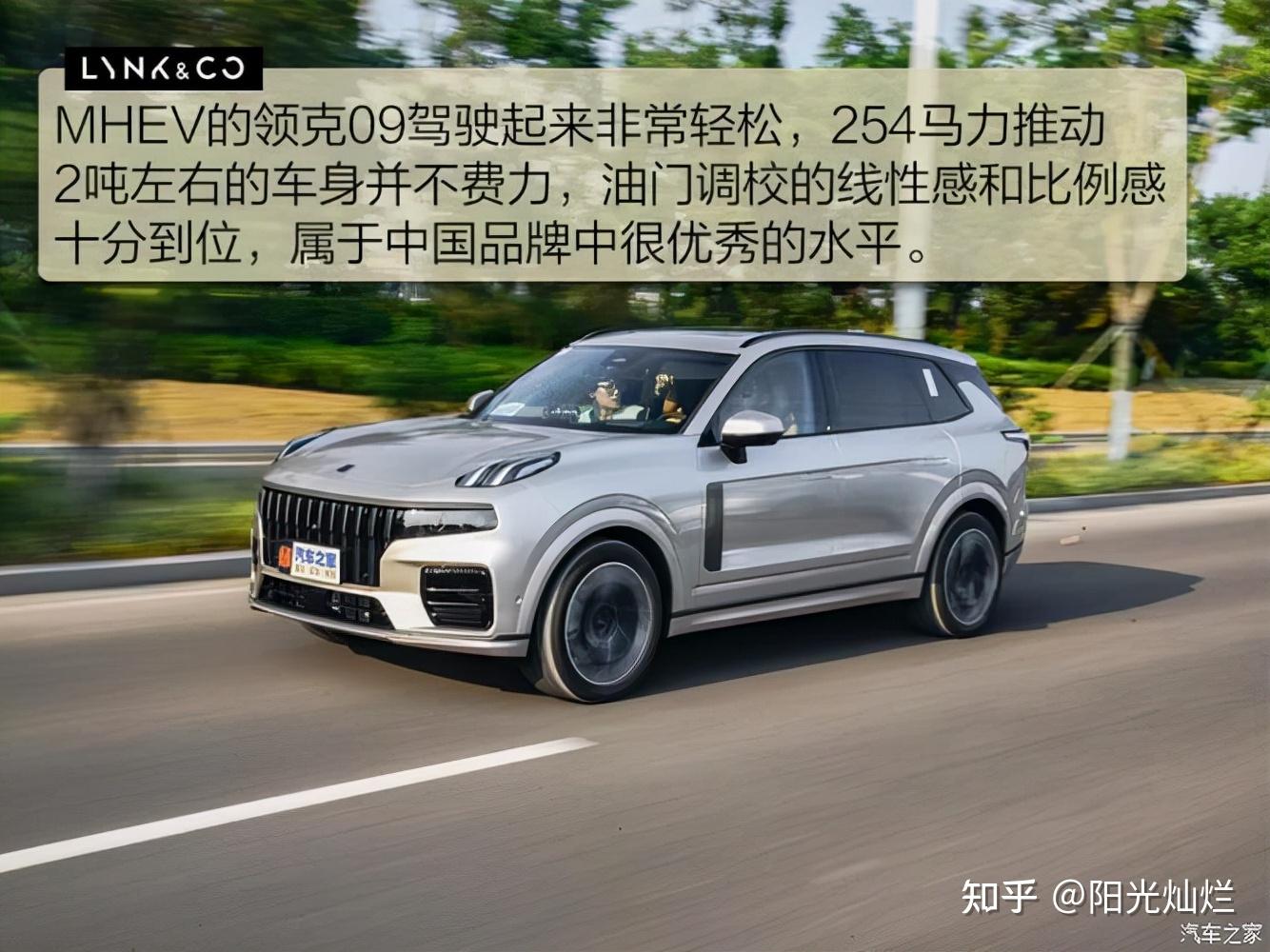 领克旗下豪华智能旗舰suv领克09上市