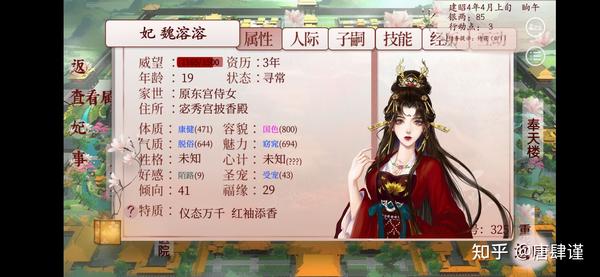 深宫曲 第一次游戏记录 知乎