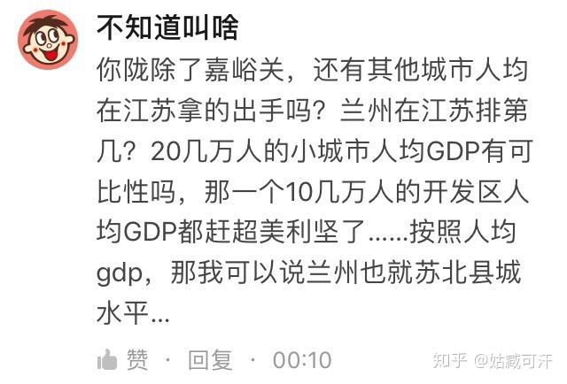 甘苏gdp_中国gdp增长图(3)