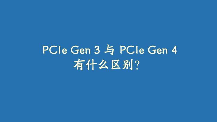 pcie-gen-3-pcie-gen-4