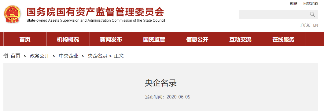 最新央企名录及其行政级别划分，中国中铁、中国铁建、中国交建、中国建筑…… - 知乎