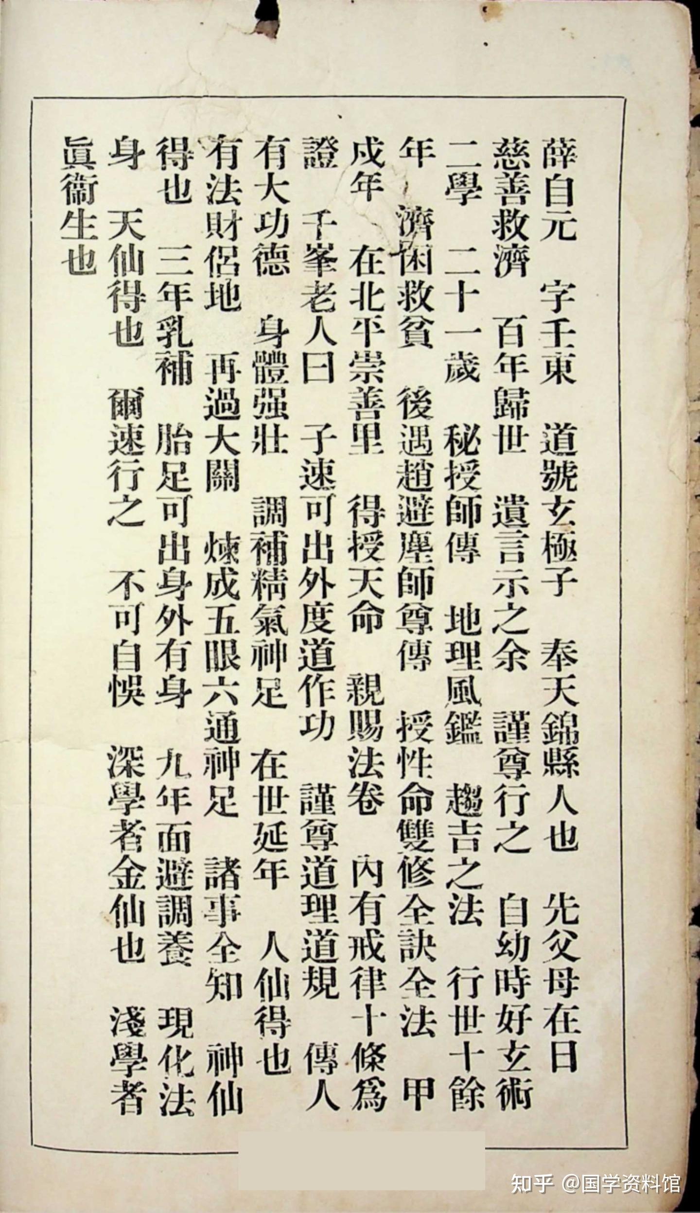 《性命法诀》千峰老人赵避尘著.上下册合订本 215页 - 知乎