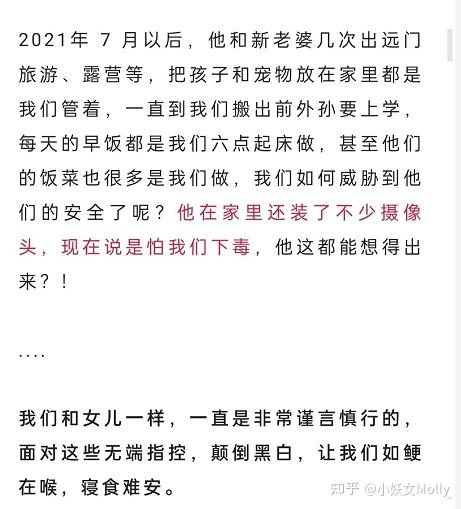 20多天后美国硅谷林生斌迎来结局案件撤诉岳父母发3000字长文说明