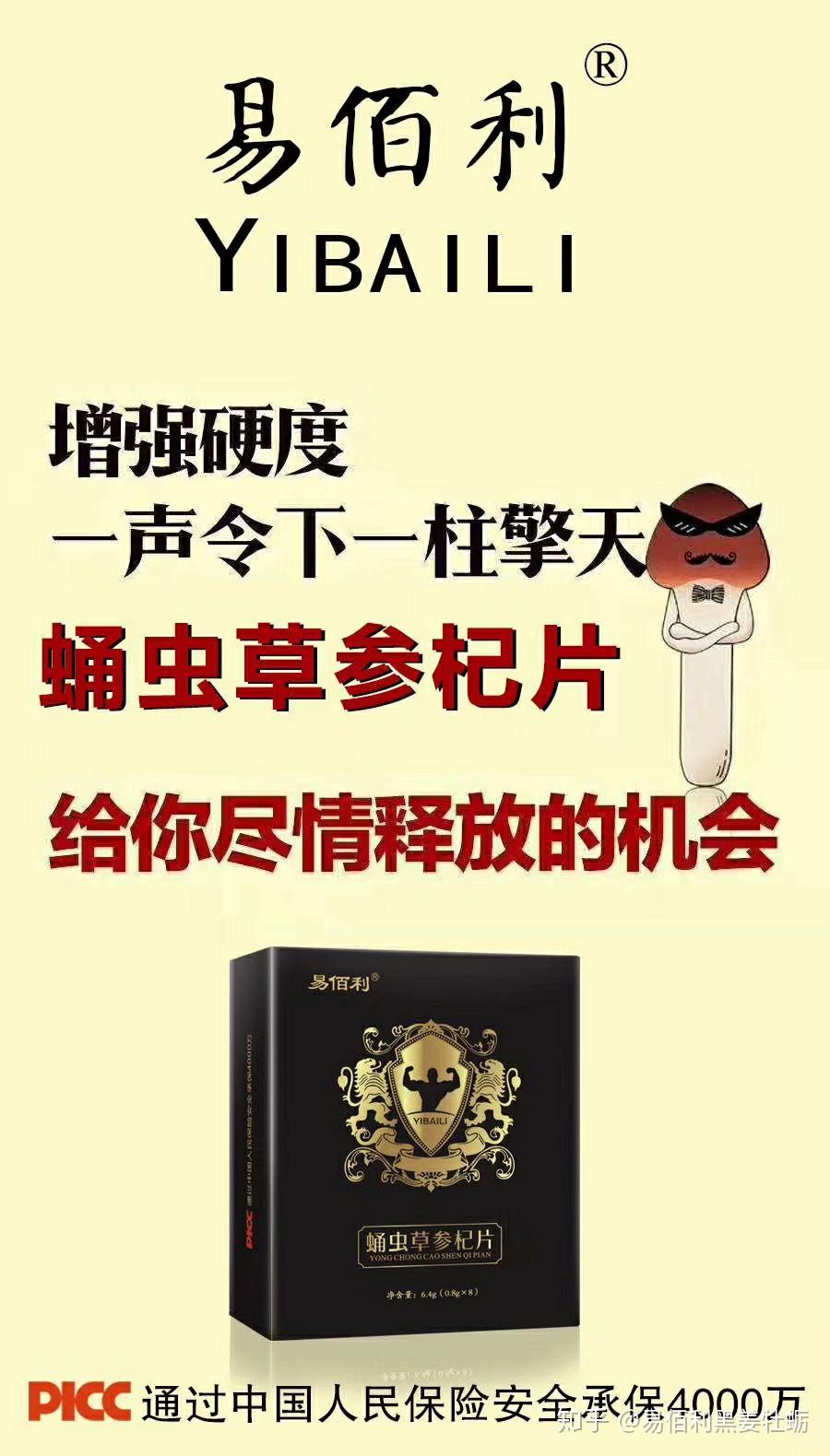 蛹虫草参杞片 - 知乎