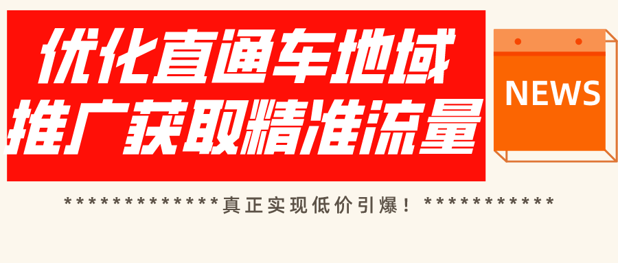 点击率,影响到质量得分的提升,关系到直通车推广的费用和优质流量拿取