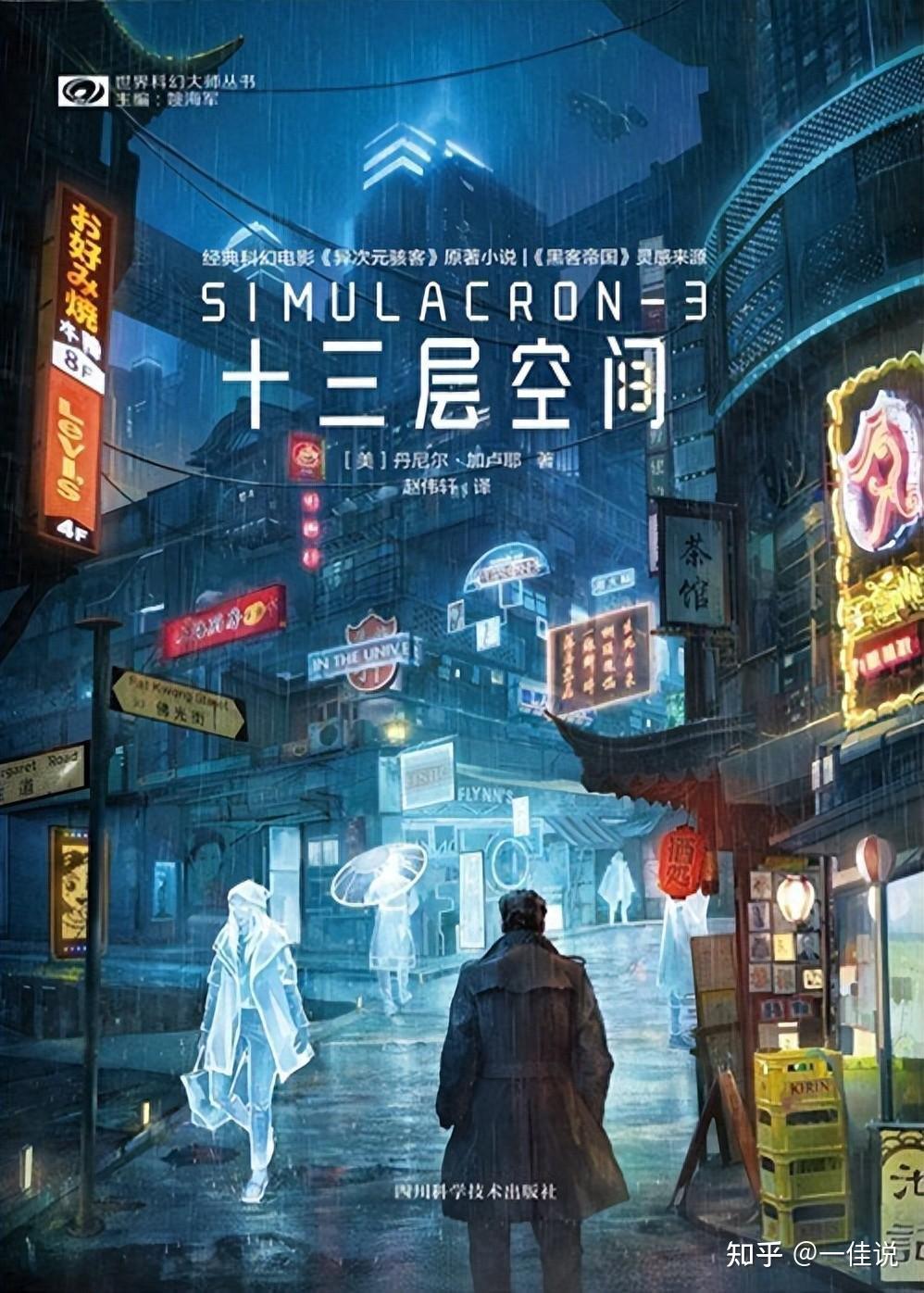 脑洞大开系列之一:我们的世界是虚拟的吗? - 知乎
