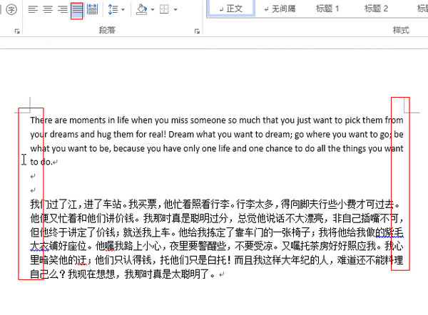 介绍一下word文档里面的5种水平对齐样式 知乎