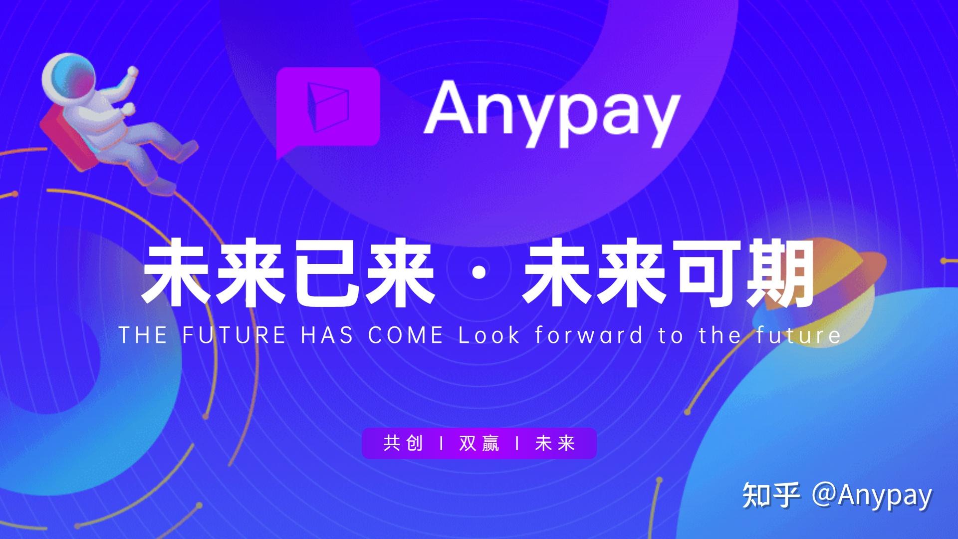 Anypay defi nft 