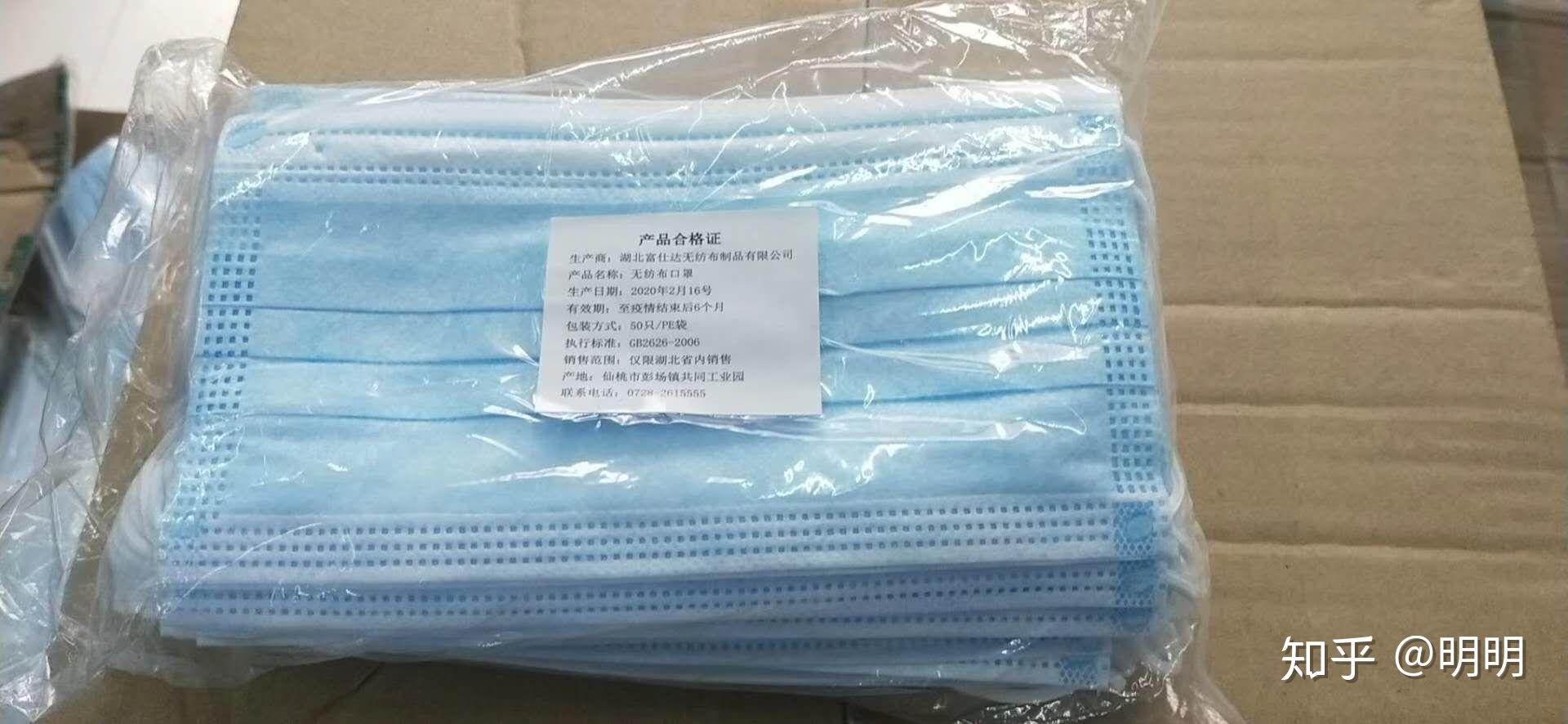 对于这次新型冠状病毒执行标准为gb26262006的kn95口罩是否具有防护