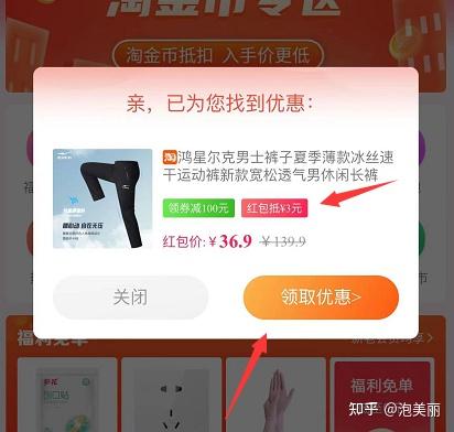 淘礼金红包领取入口,淘礼金首发平台,泡美丽免费领取 - 知乎