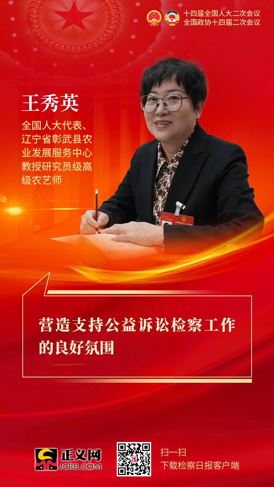 辽宁代表团热议未成年人知识产权溯源治理