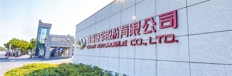 立讯精密入股奇瑞芜湖建投回归控股之位