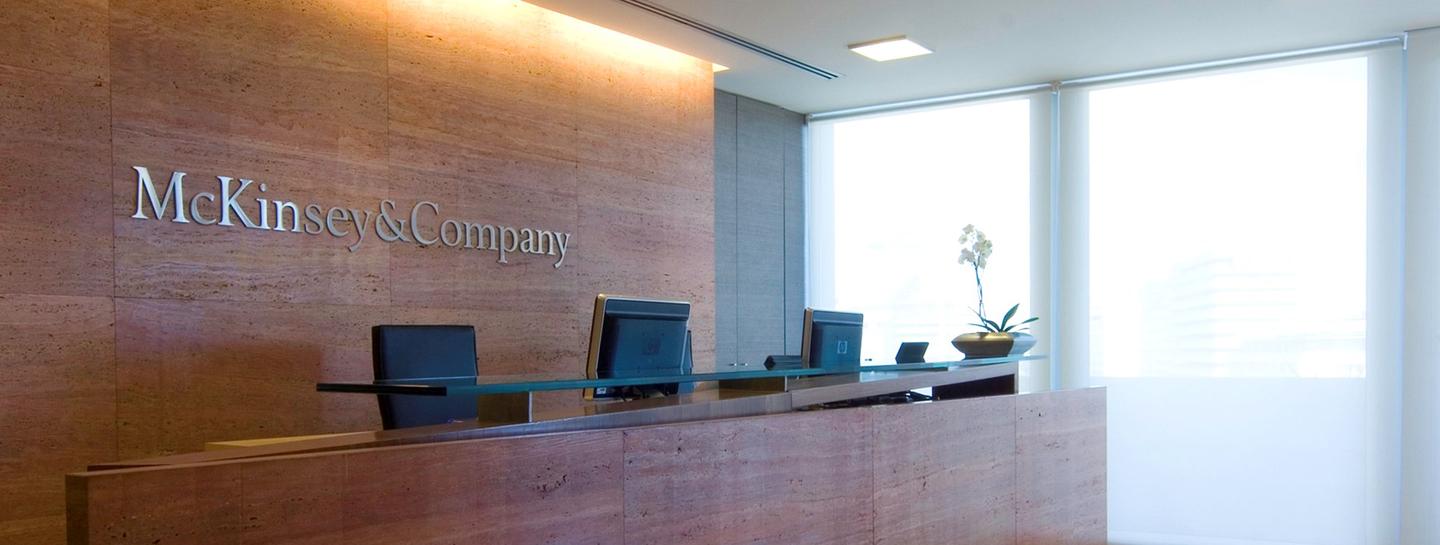 招聘季麦肯锡面经分享