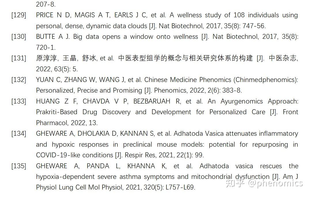 《人类表型组研究进展报告2022》全文正式发布 - 知乎
