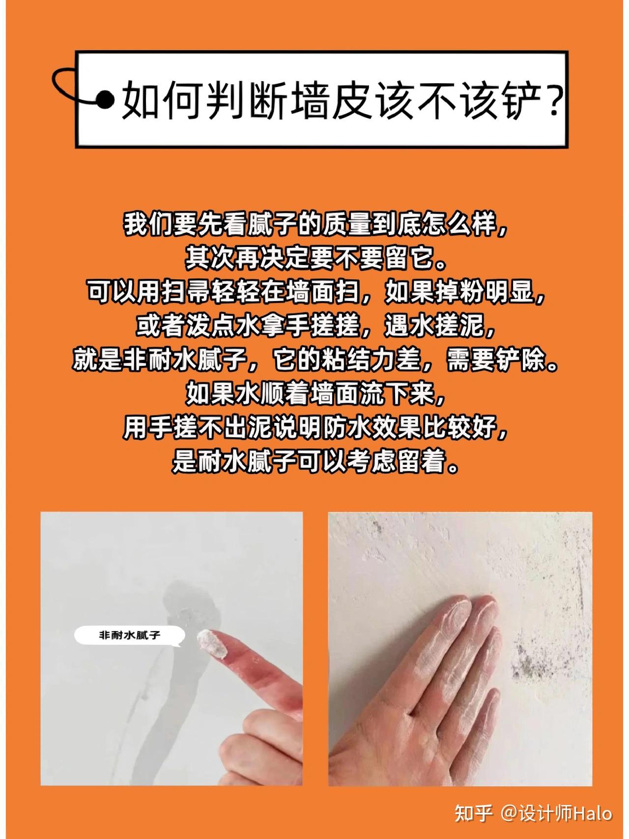 装修知识|墙皮到底该不该铲?(第五篇) - 知乎