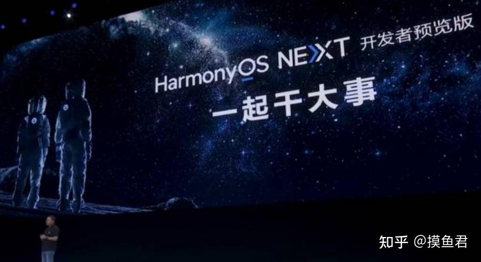 2024时代之光,华为鸿蒙引领智能生态新时代