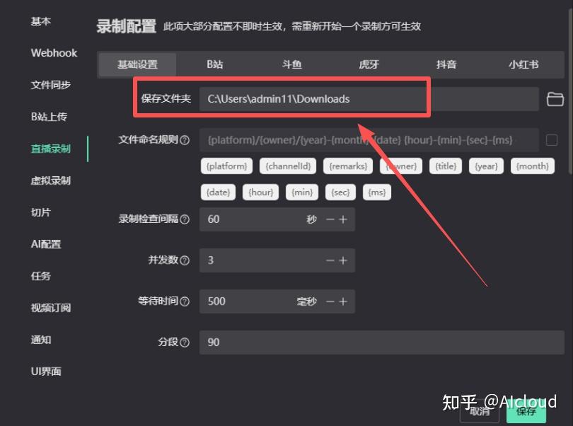 哔哩直播多功能神器：BiliLive-tools 最新版 - 知乎