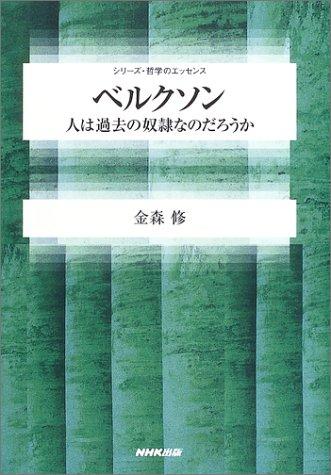 柏格森笔记 时间与意识 一段发现你自己的旅程 知乎