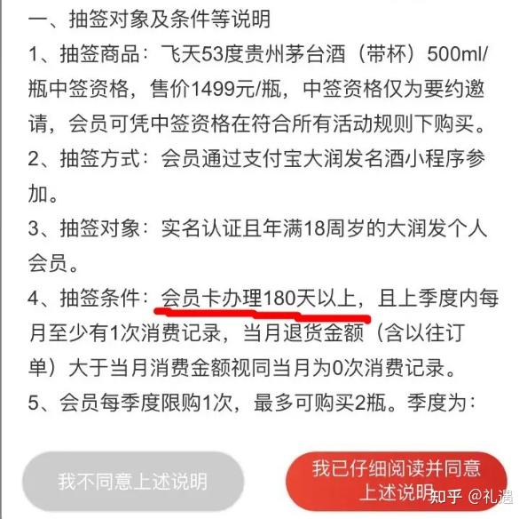 大润发1499飞天茅台抽签放量规则更新附攻略入口在哪参与门店有哪些