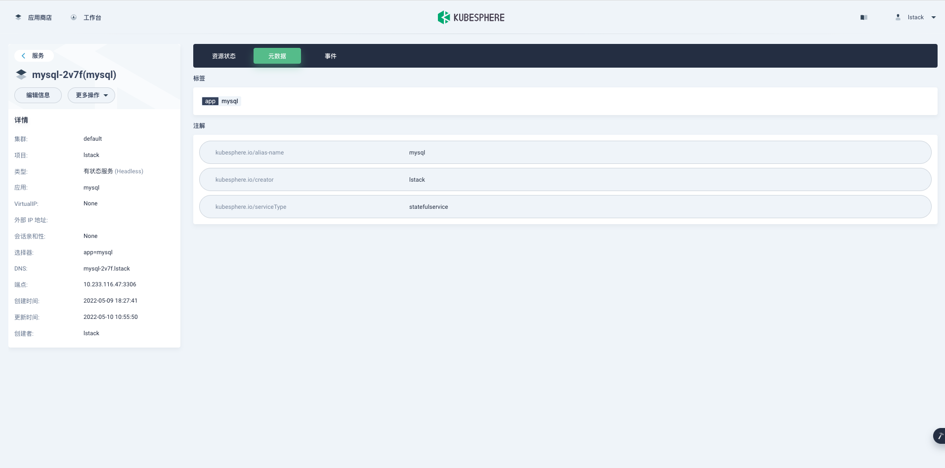 在 Kubernetes 中基于 StatefulSet 部署 MySQL(上) - 知乎