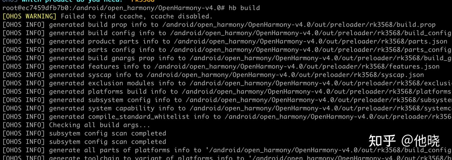 OpenHarmony 源码下载和编译 - 知乎